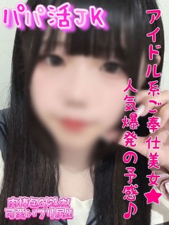 あすか